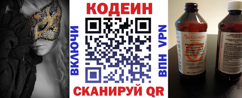 Codein напиток Lean (лин)  наркотики  Пошехонье 