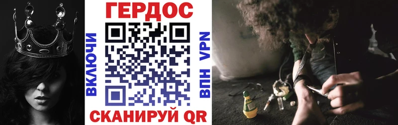 Героин герыч  Пошехонье 