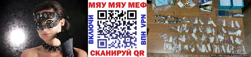 МЕФ мяу мяу  Пошехонье 